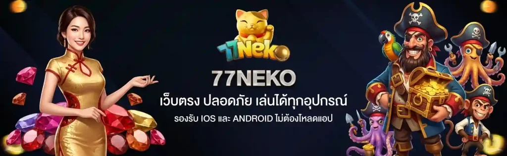 77neko
