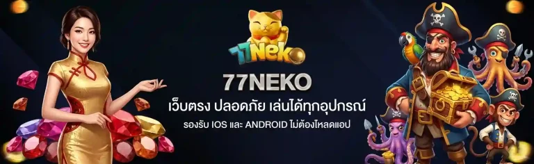 77neko